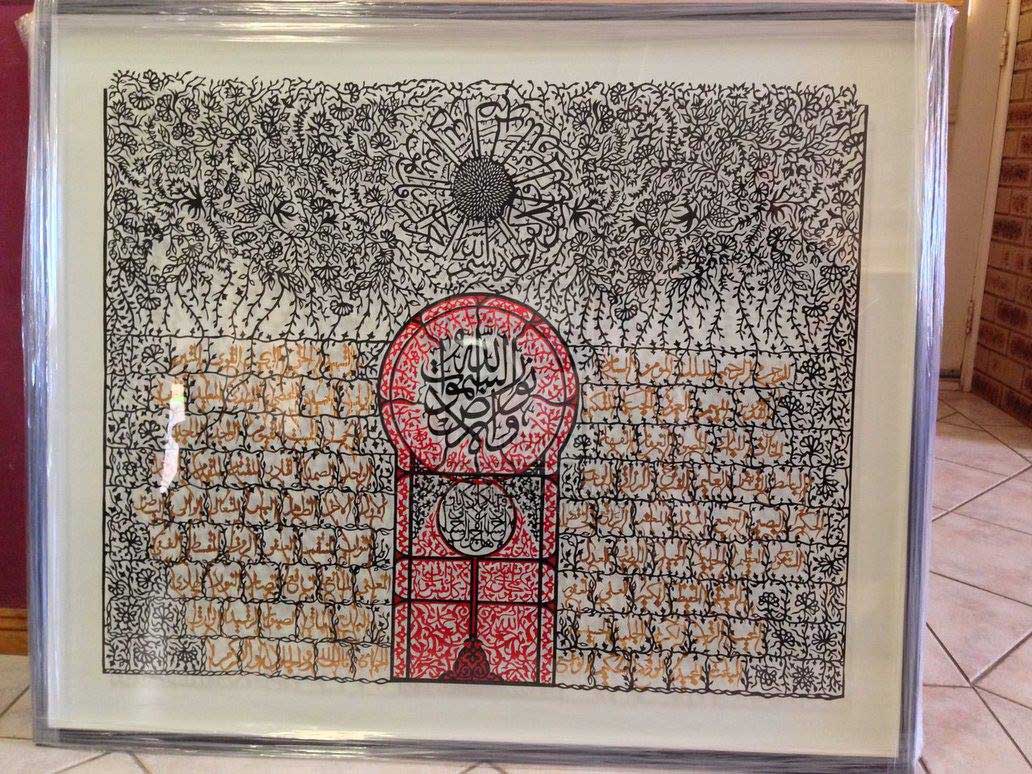 Baab Al-Iman artwork image 1