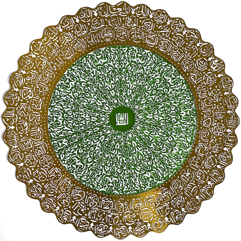 Al Asma Ul Husna artwork image 1