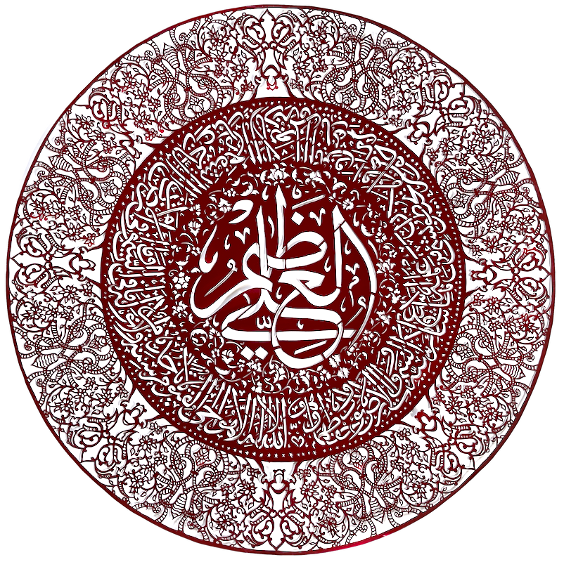 Ayatul Kursi artwork image 1