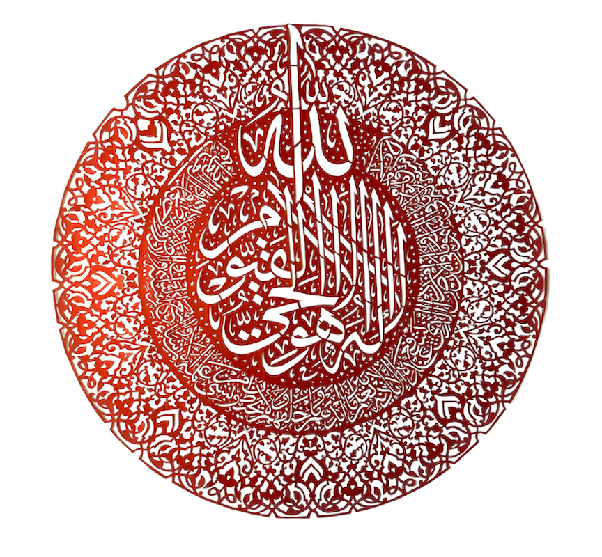 Ayatul Kursi artwork image 1