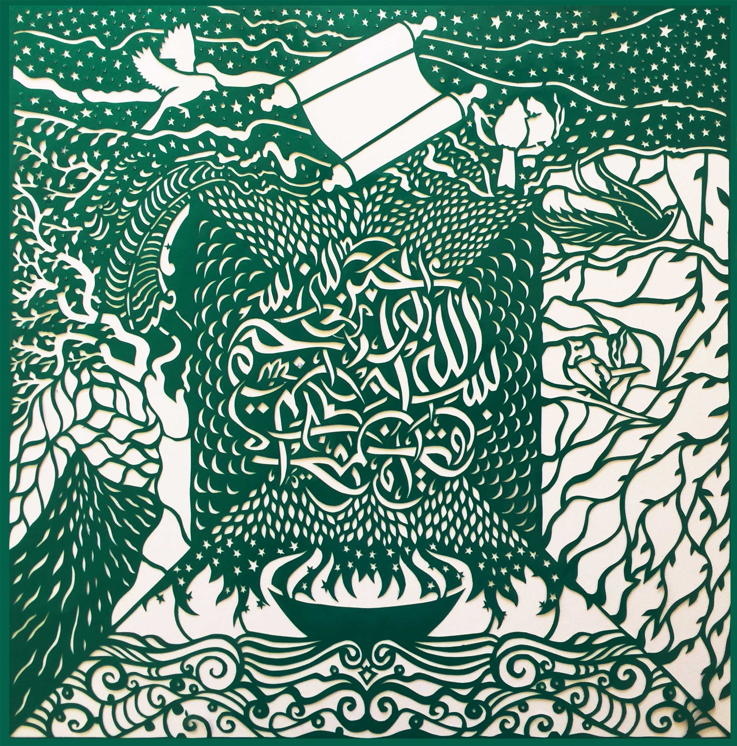 Bismillah artwork image 1