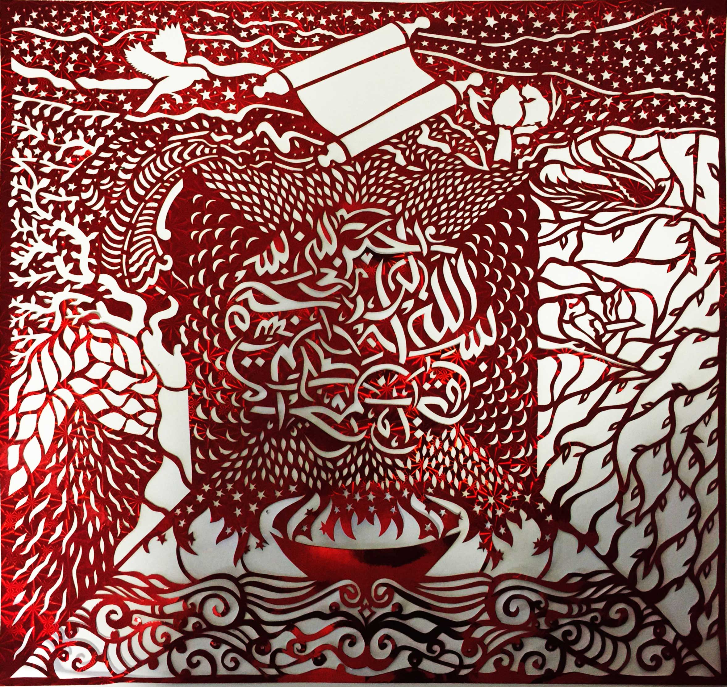 Bismillah artwork image 1