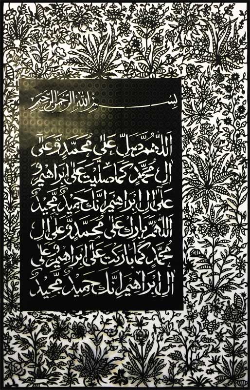 The Blessings of Durood-e-Ibrahimi artwork image 1