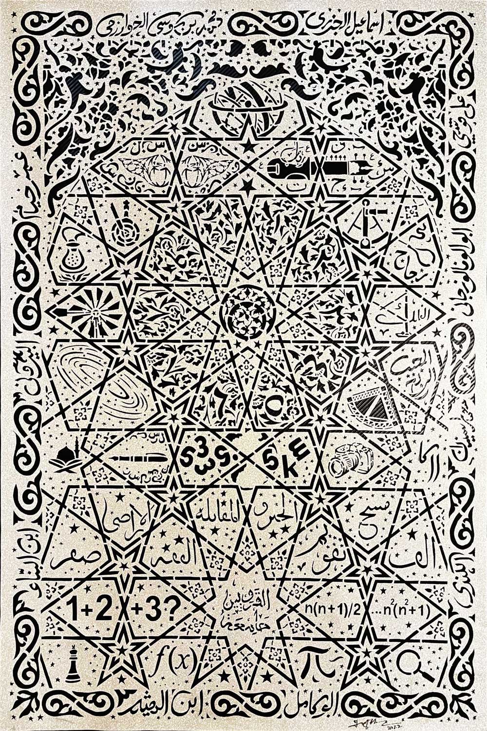 Islamic Golden Age artwork image 1