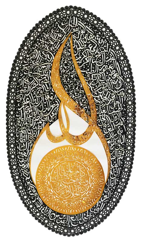 Surah Ar-Rahman-C - Artwork 2 artwork image 1