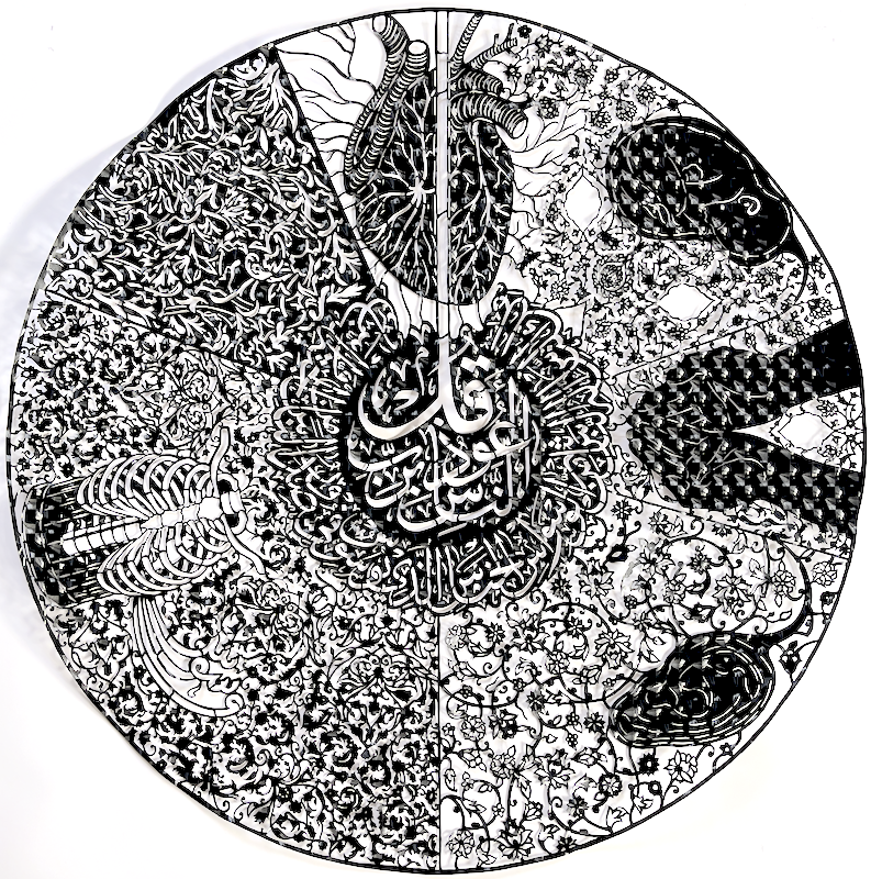 Surah Nas artwork image 1