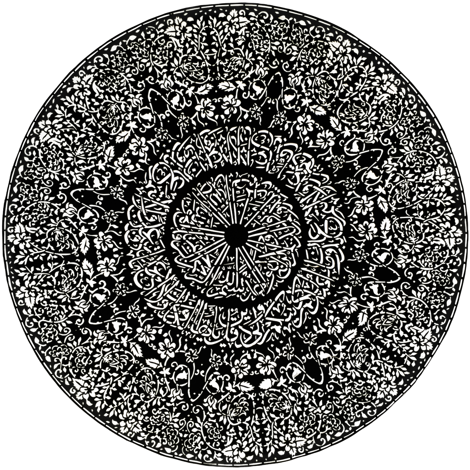 Surah Al-Ikhlas & Surah Al-Kafiroun artwork image 1