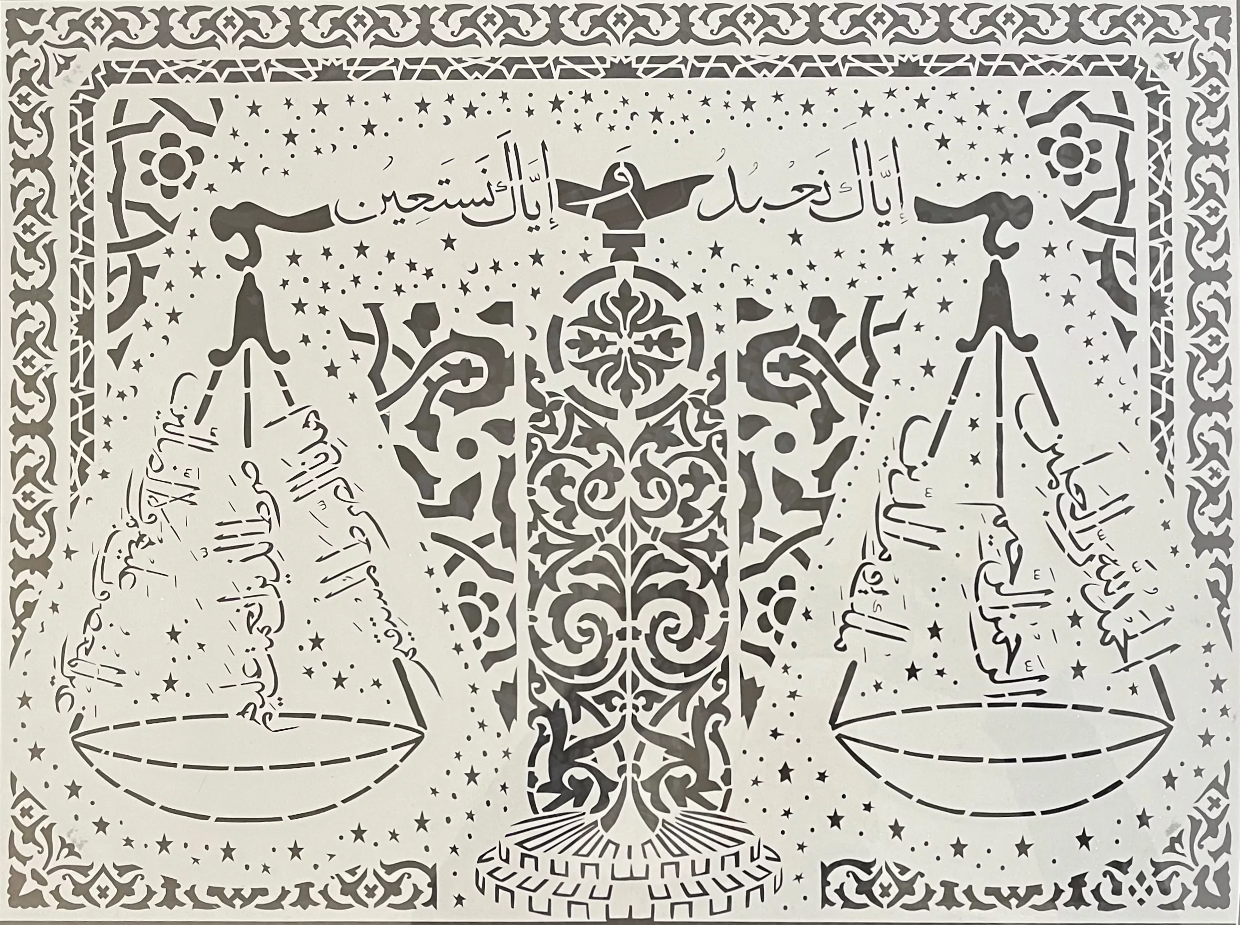 Surah Fatihah artwork image 1