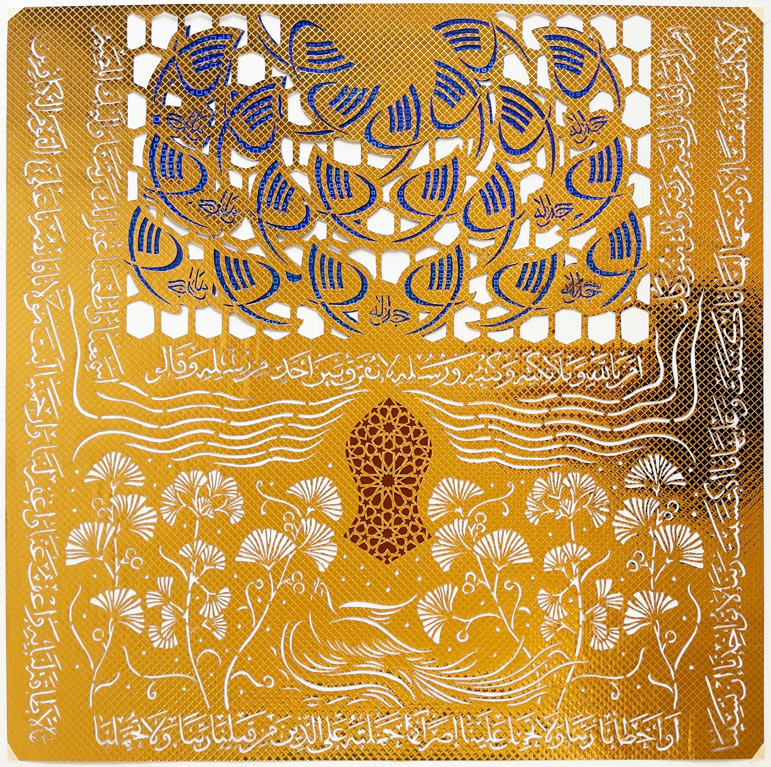 Surah Baqarah Last Two Ayats artwork image 1