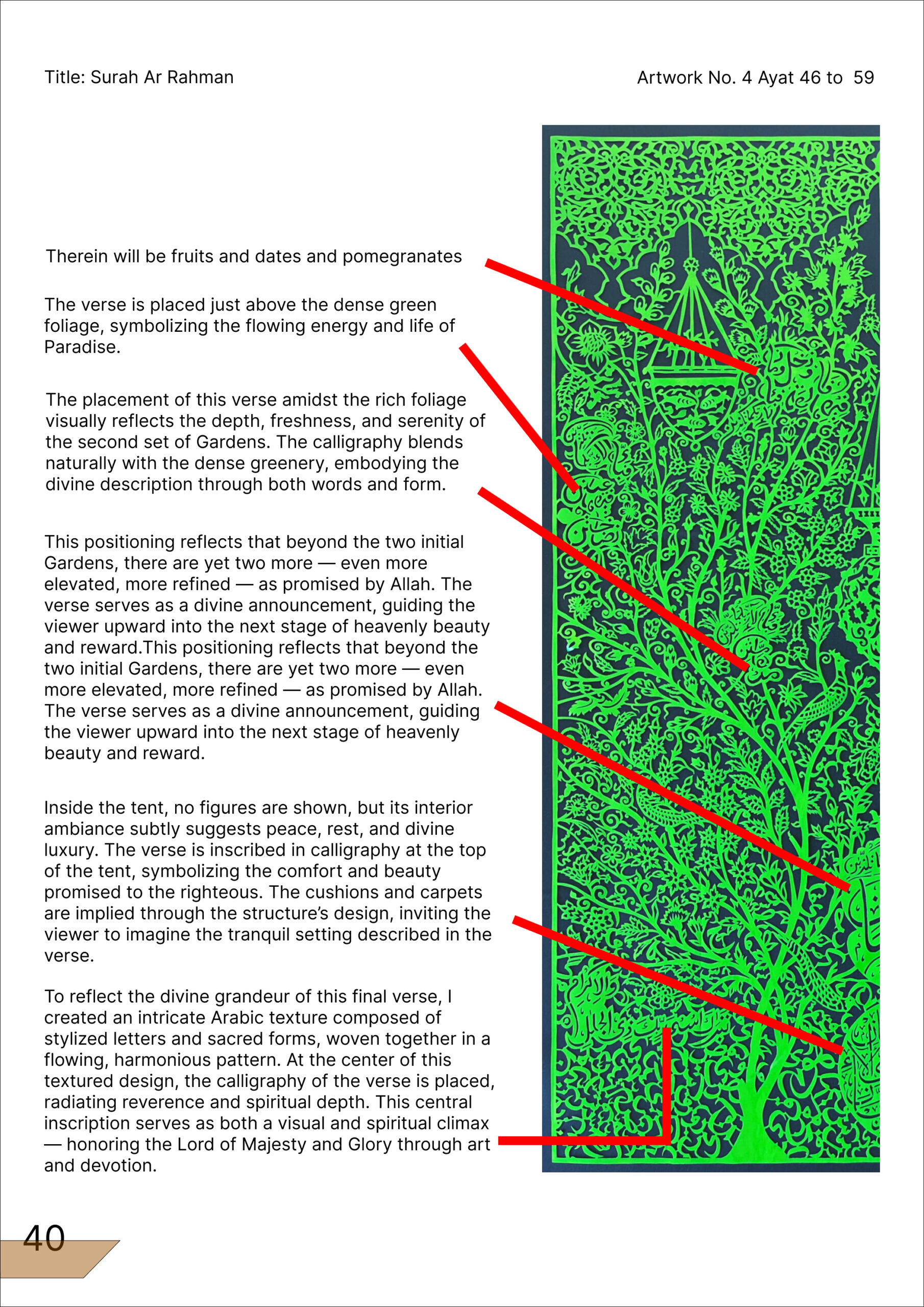 Surah Ar-Rahman-B - Artwork 5 artwork image 2