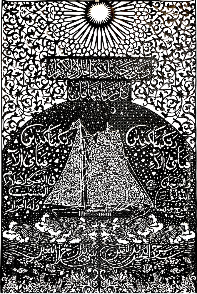 Surah Ar-Rahman-B - Artwork 2 artwork image 1