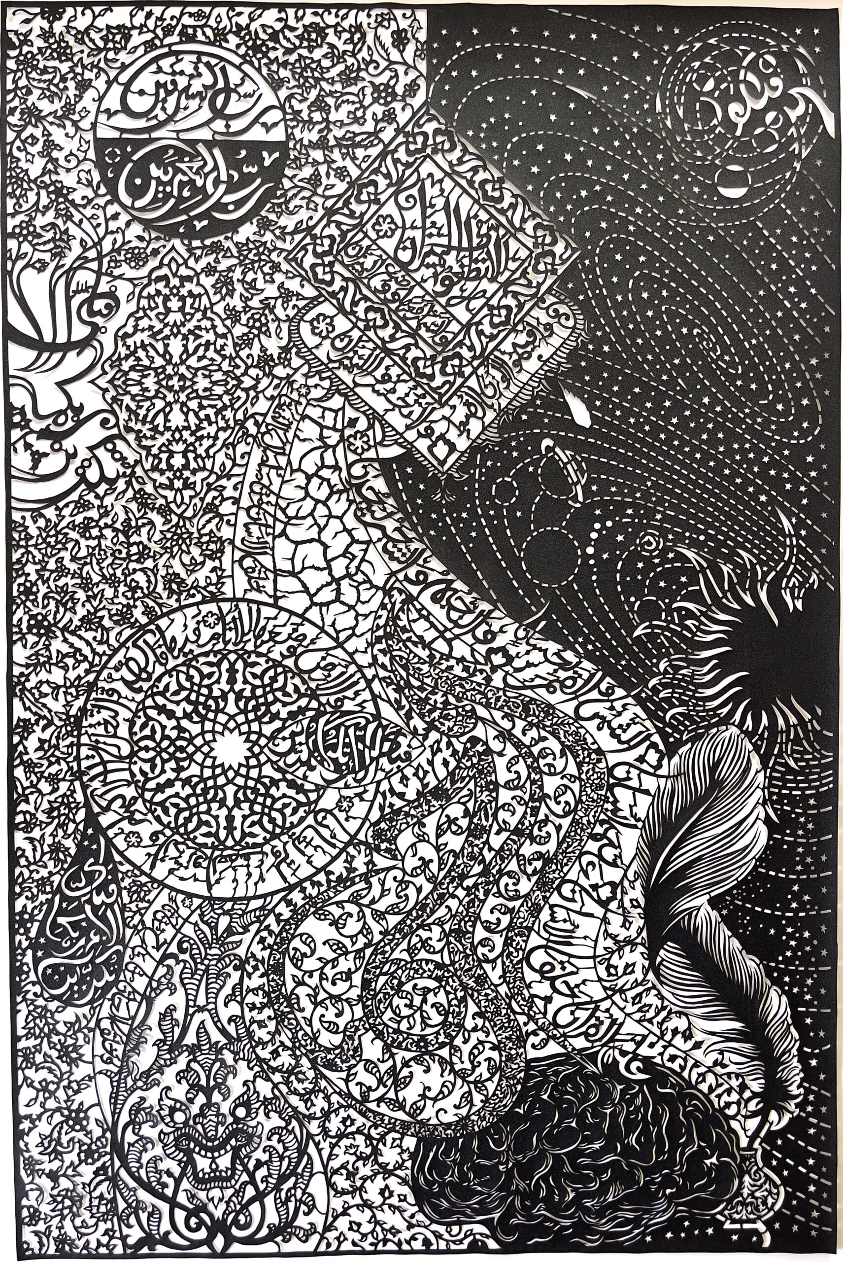 Surah Ar-Rahman-B - Artwork 1 artwork image 1