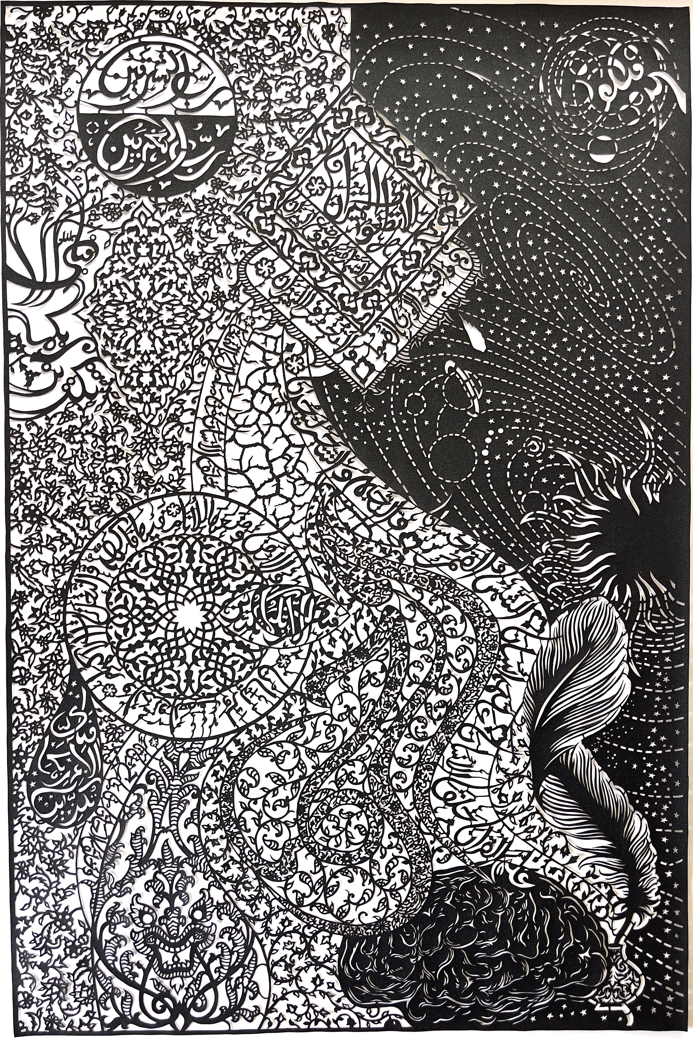 Surah Ar-Rahman-B - Artwork 1 artwork image 6