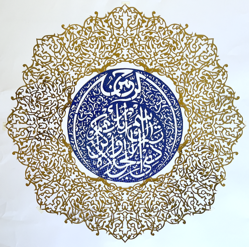 Surah Ar-Rahman-C - Artwork 5 artwork image 1