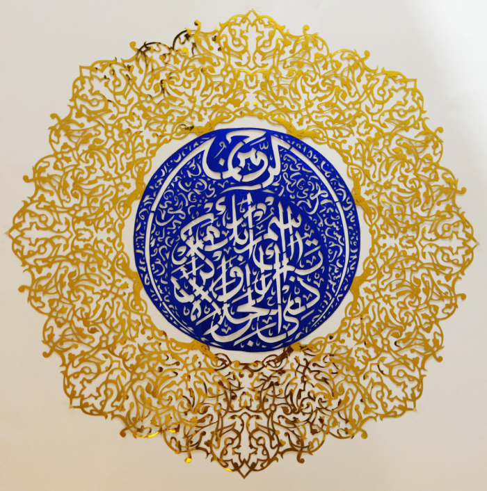 Surah Ar-Rahman-C - Artwork 5 artwork image 2
