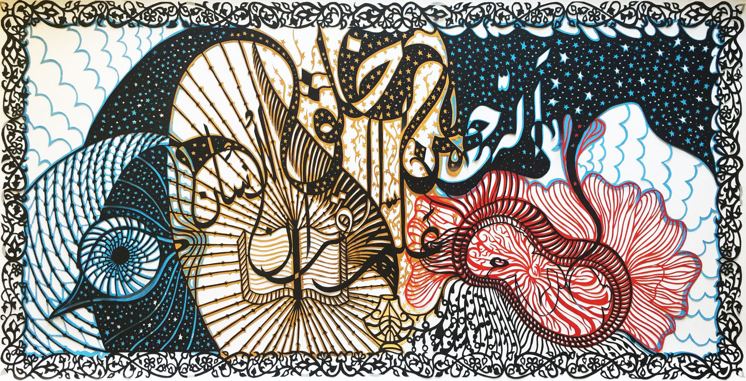 Surah Ar-Rahman-D - Artwork 1 artwork image 1