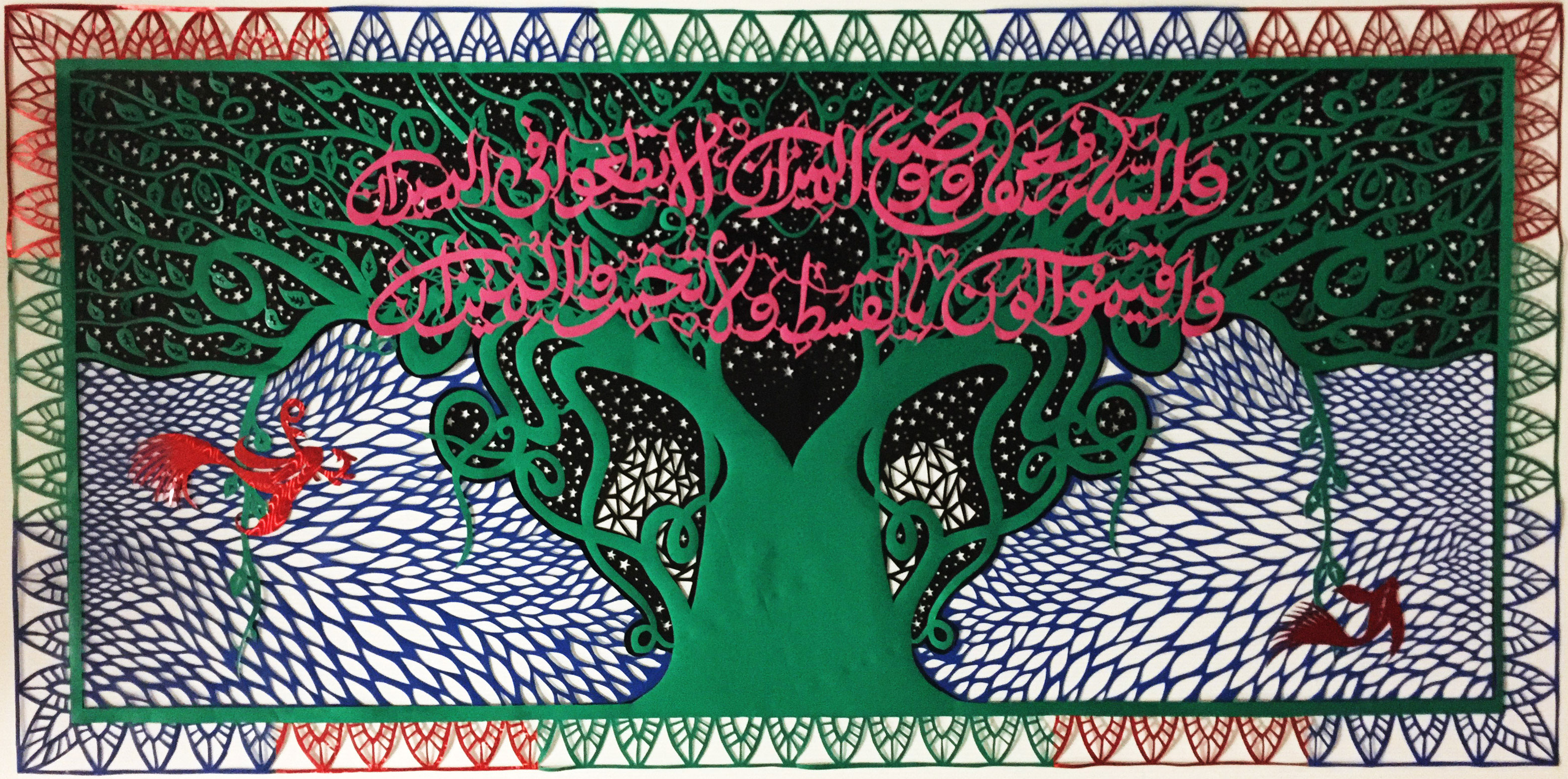 Surah Ar-Rahman-D - Artwork 2 artwork image 2