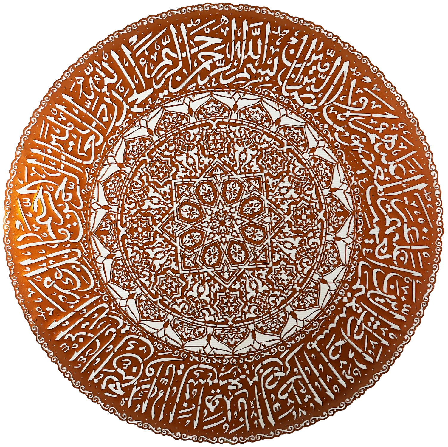 Surah Fatihah - Orange artwork image 1