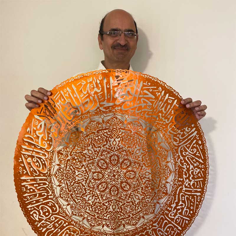 Surah Fatihah - Orange artwork image 2
