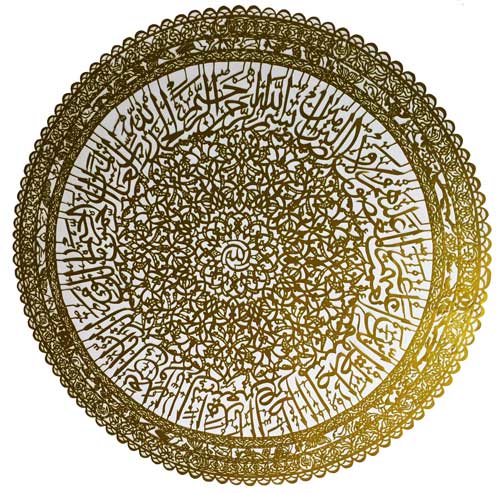 Surah Fatihah artwork image 1