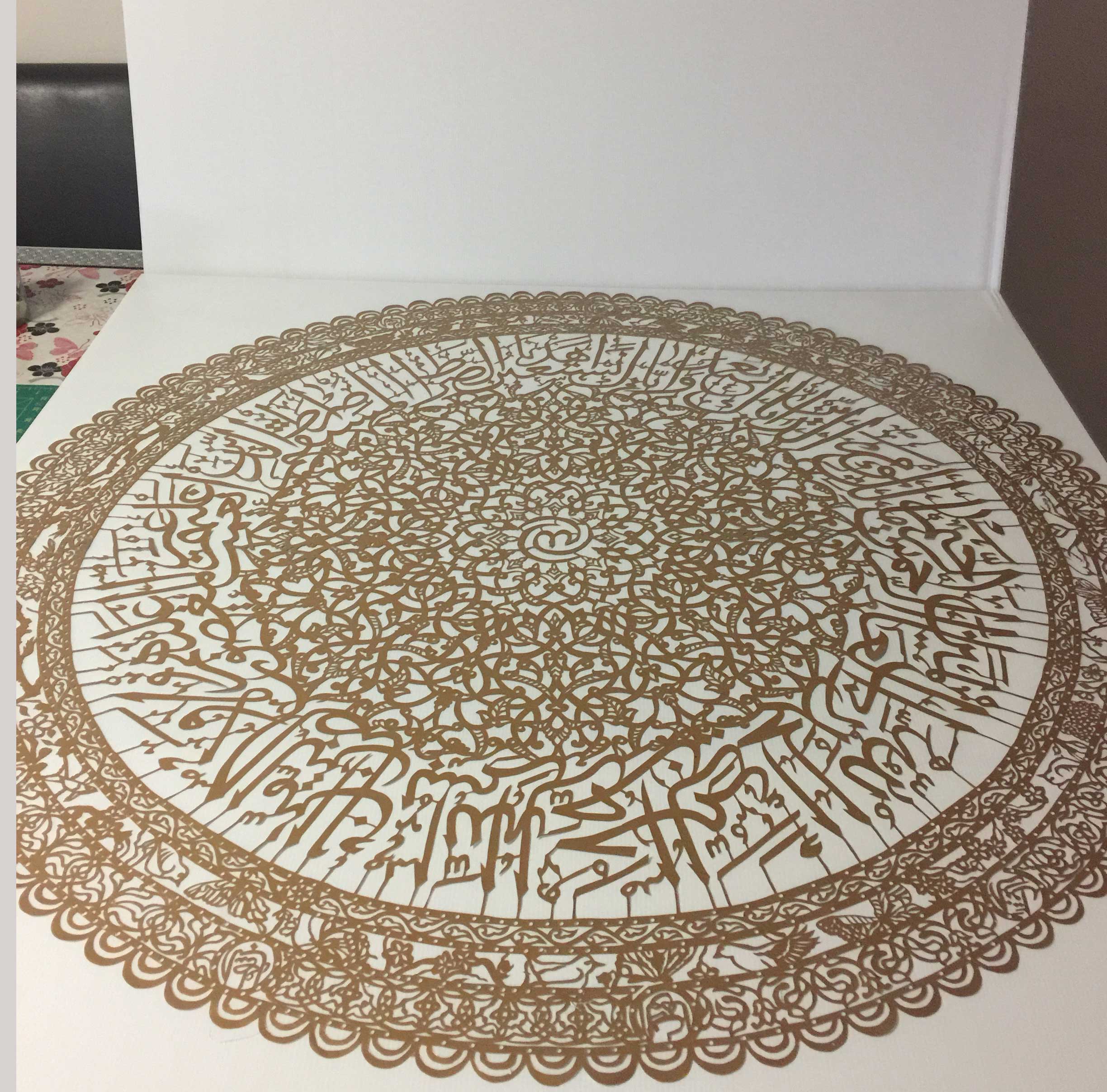 Surah Fatihah artwork image 3