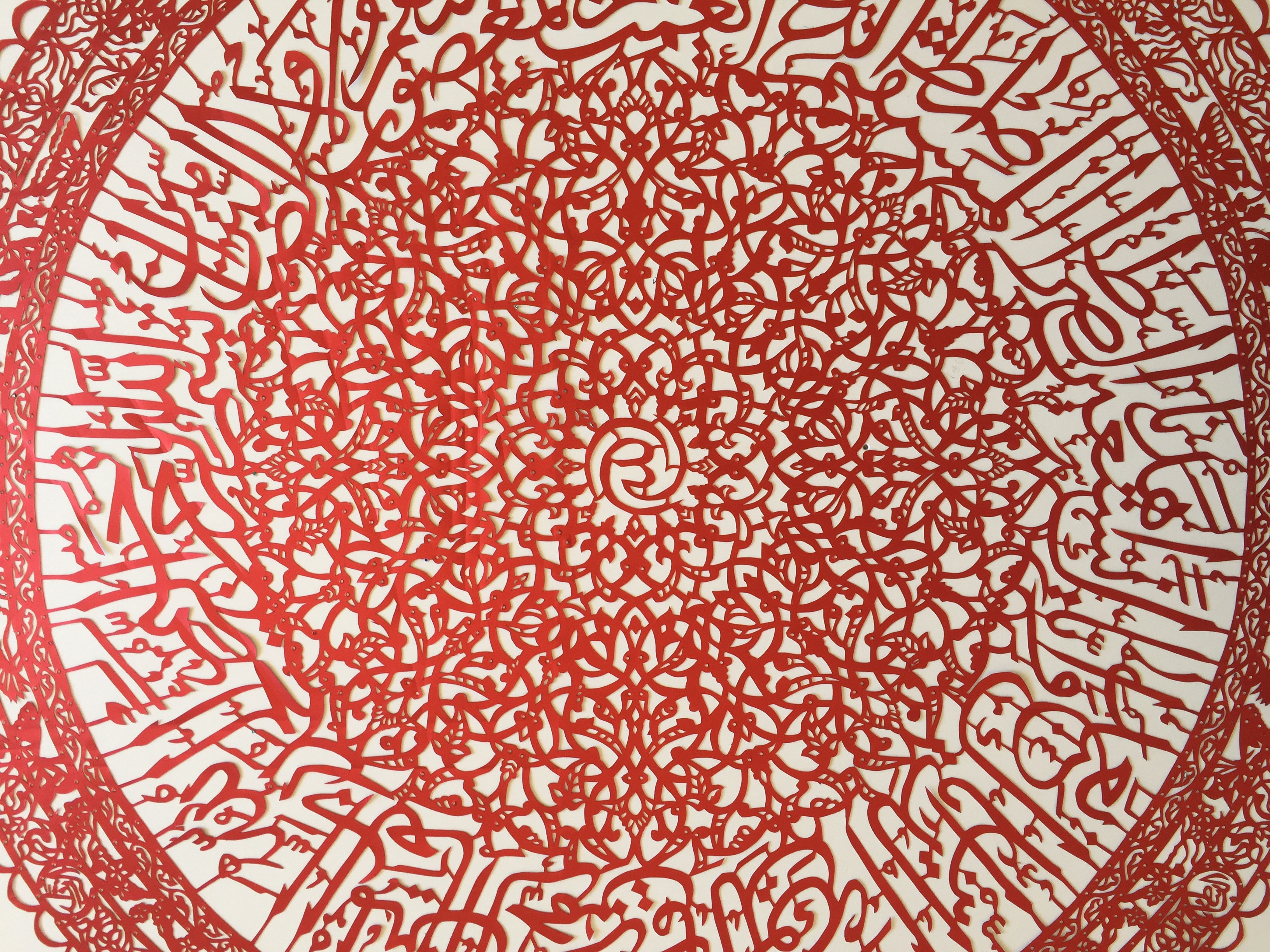 Surah Fatihah Red artwork image 4