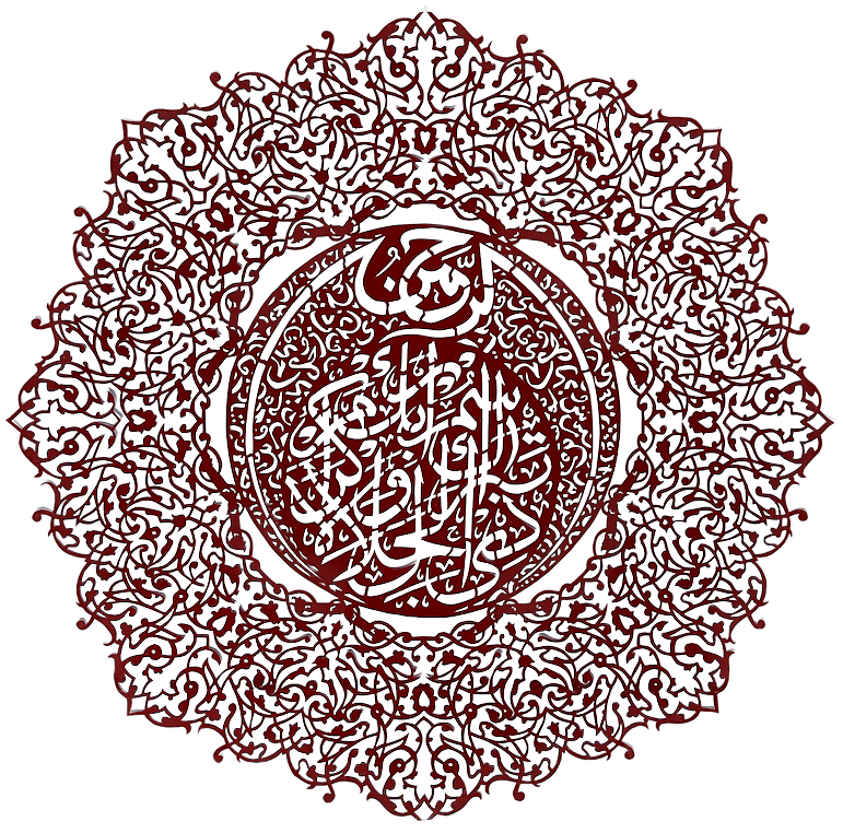 Surah Ar-Rahman-C - Artwork 2 artwork image 1