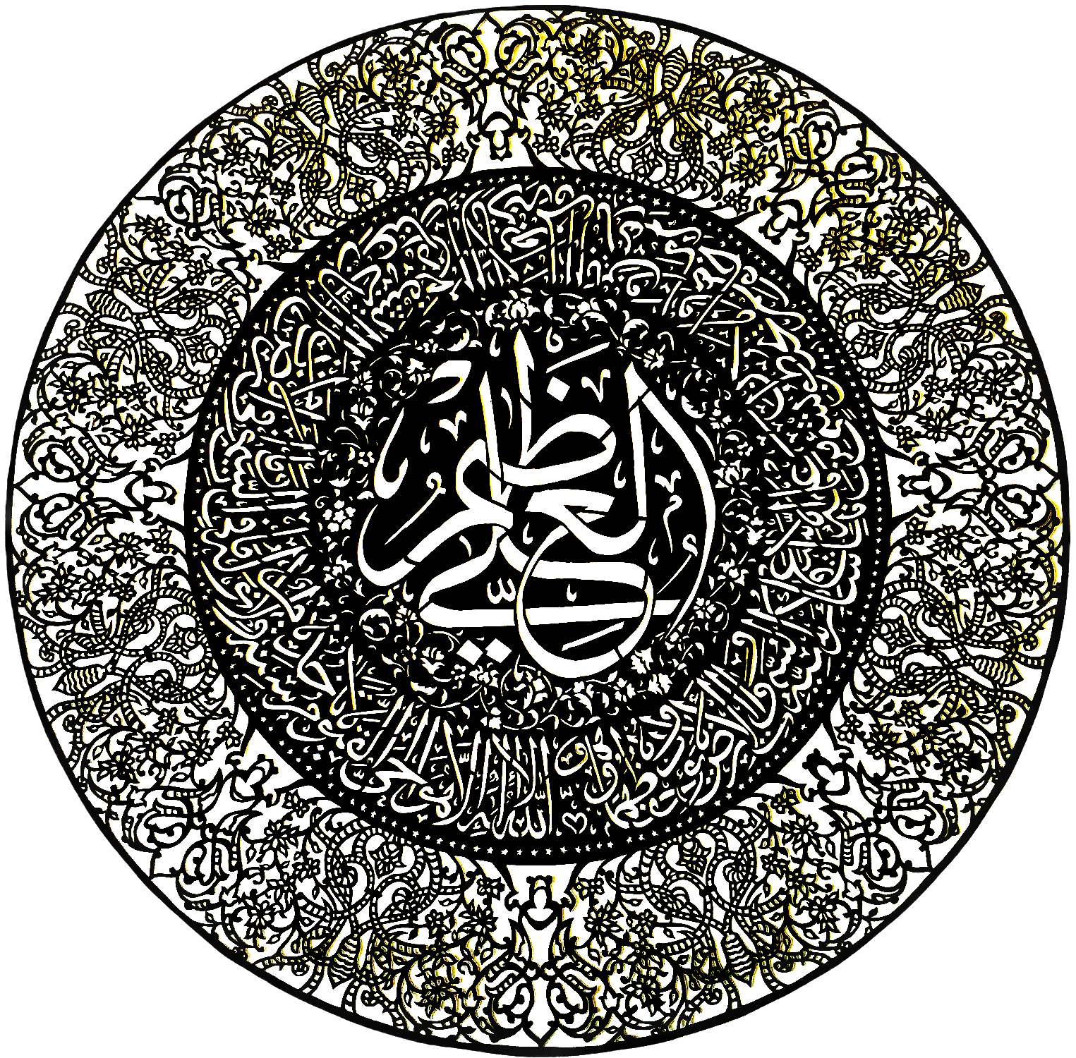 Ayatul Kursi artwork image 1