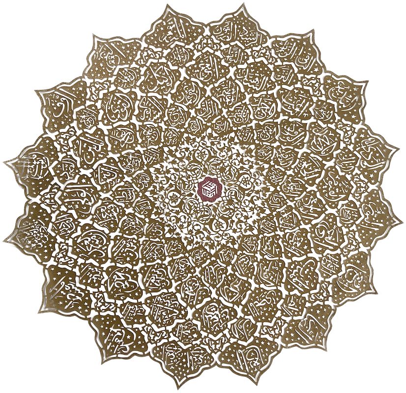 Al-Asma-ul-Husna 2 artwork image 1