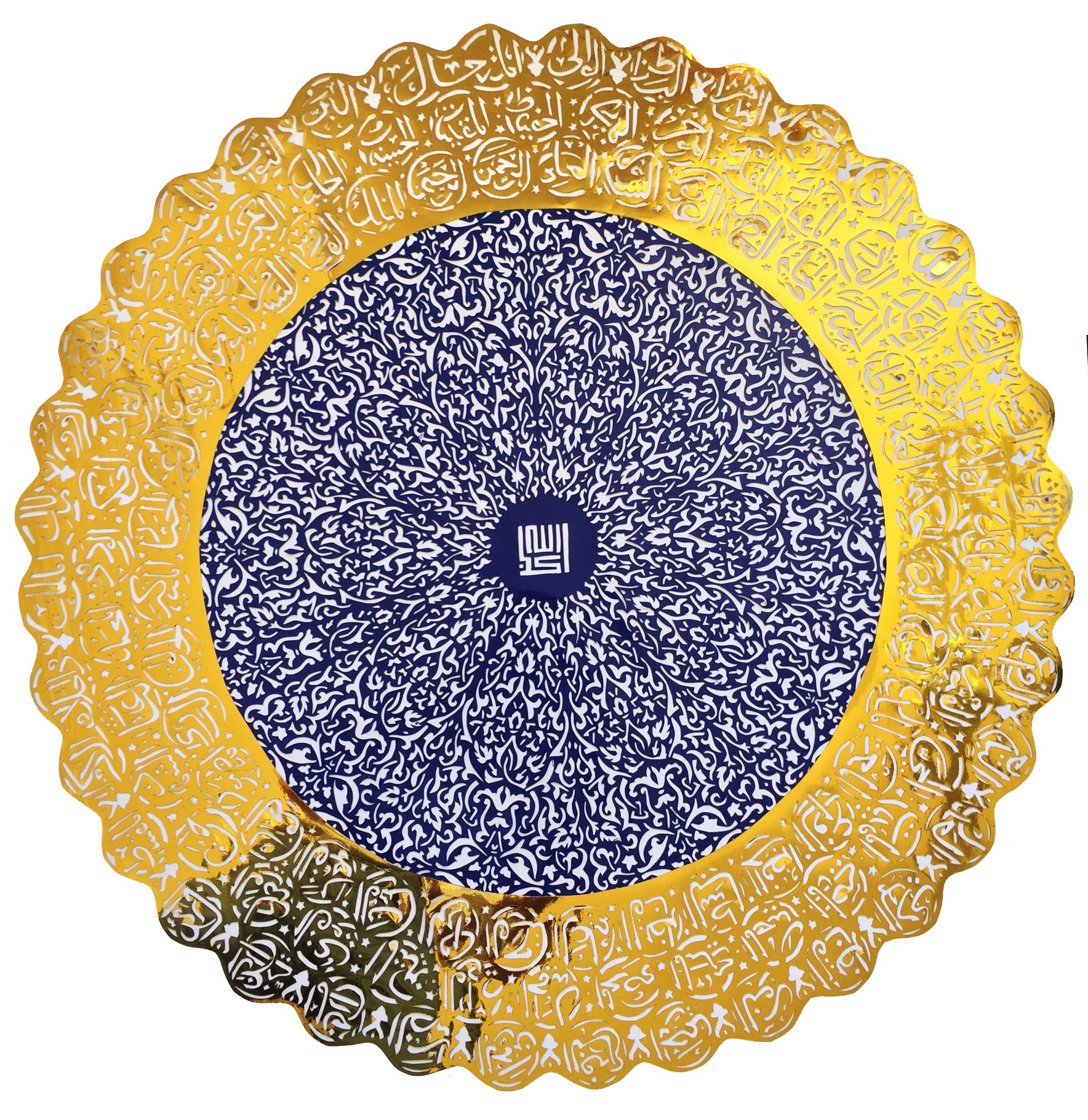 Al Asma Ul Husna artwork image 1