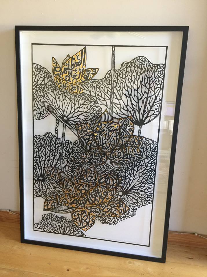 Ayatul Kursi artwork image 1