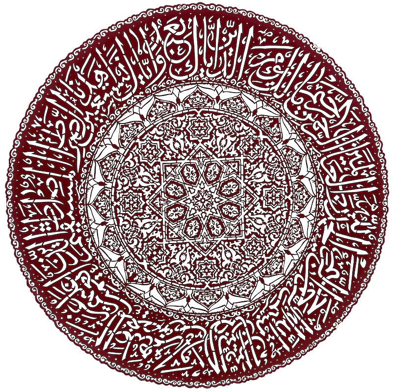 Surah Fatihah artwork image 1