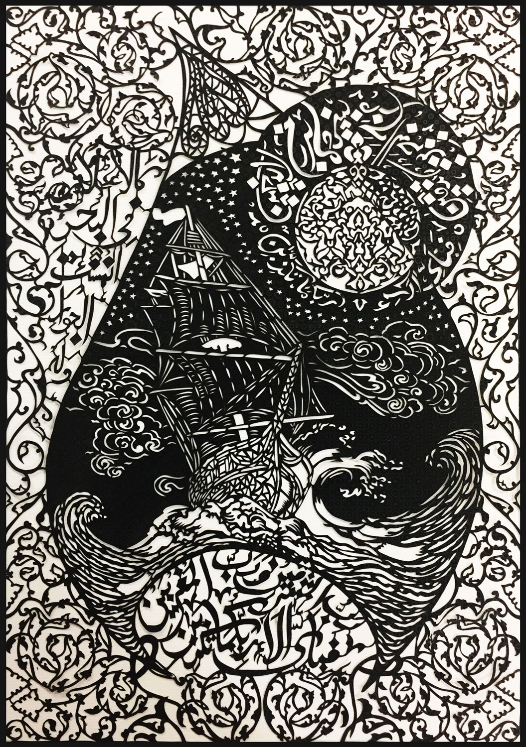 Surah Ar-Rahman-C - Artwork 1 artwork image 1