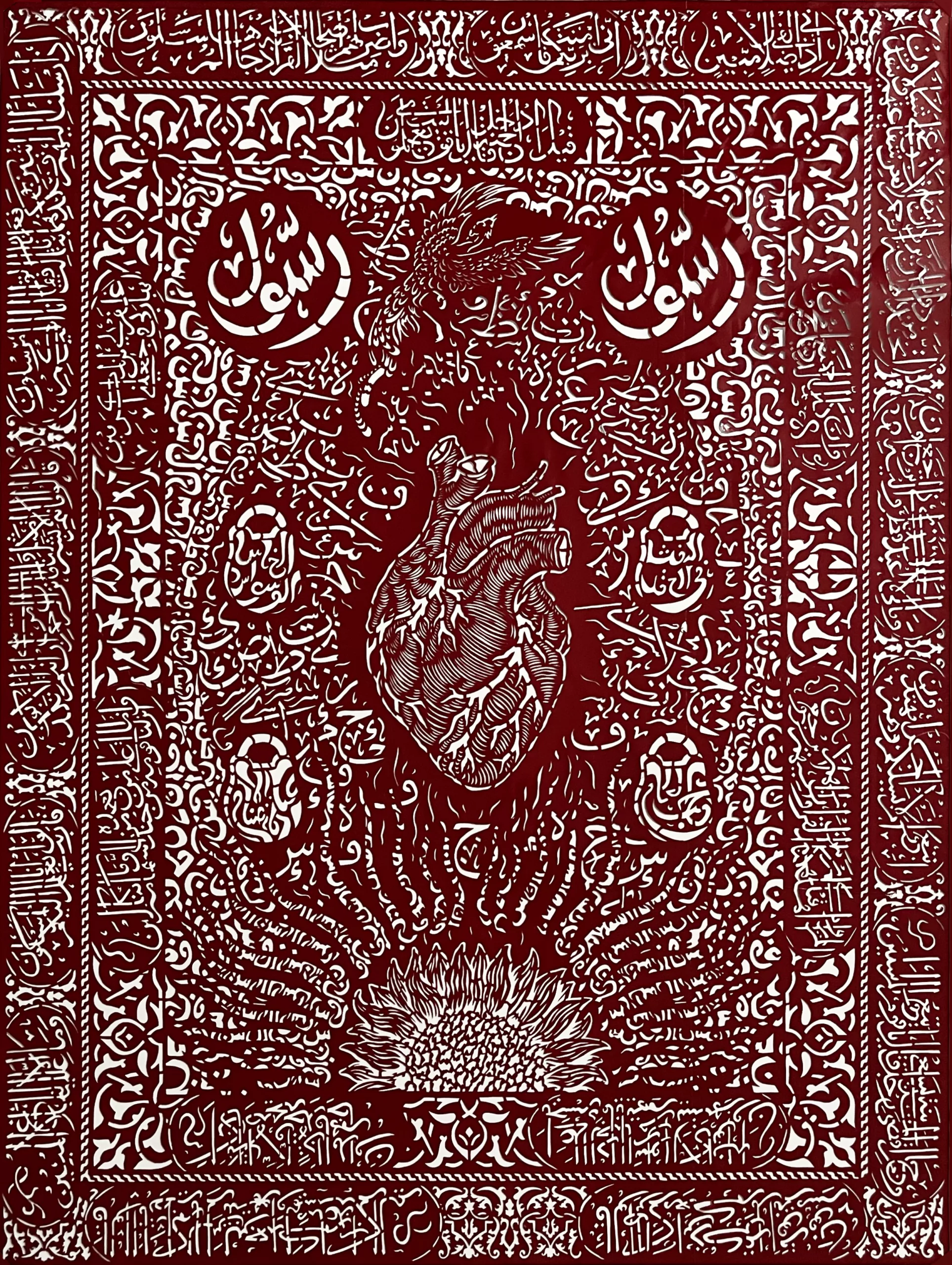 Surah Yasin - Artwork 2 artwork image 1