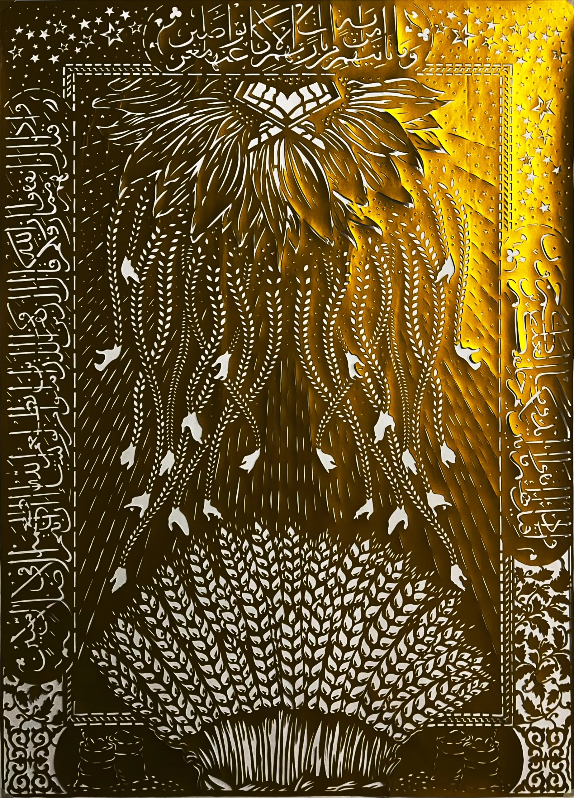 Surah Yasin - Artwork 4 artwork image 1