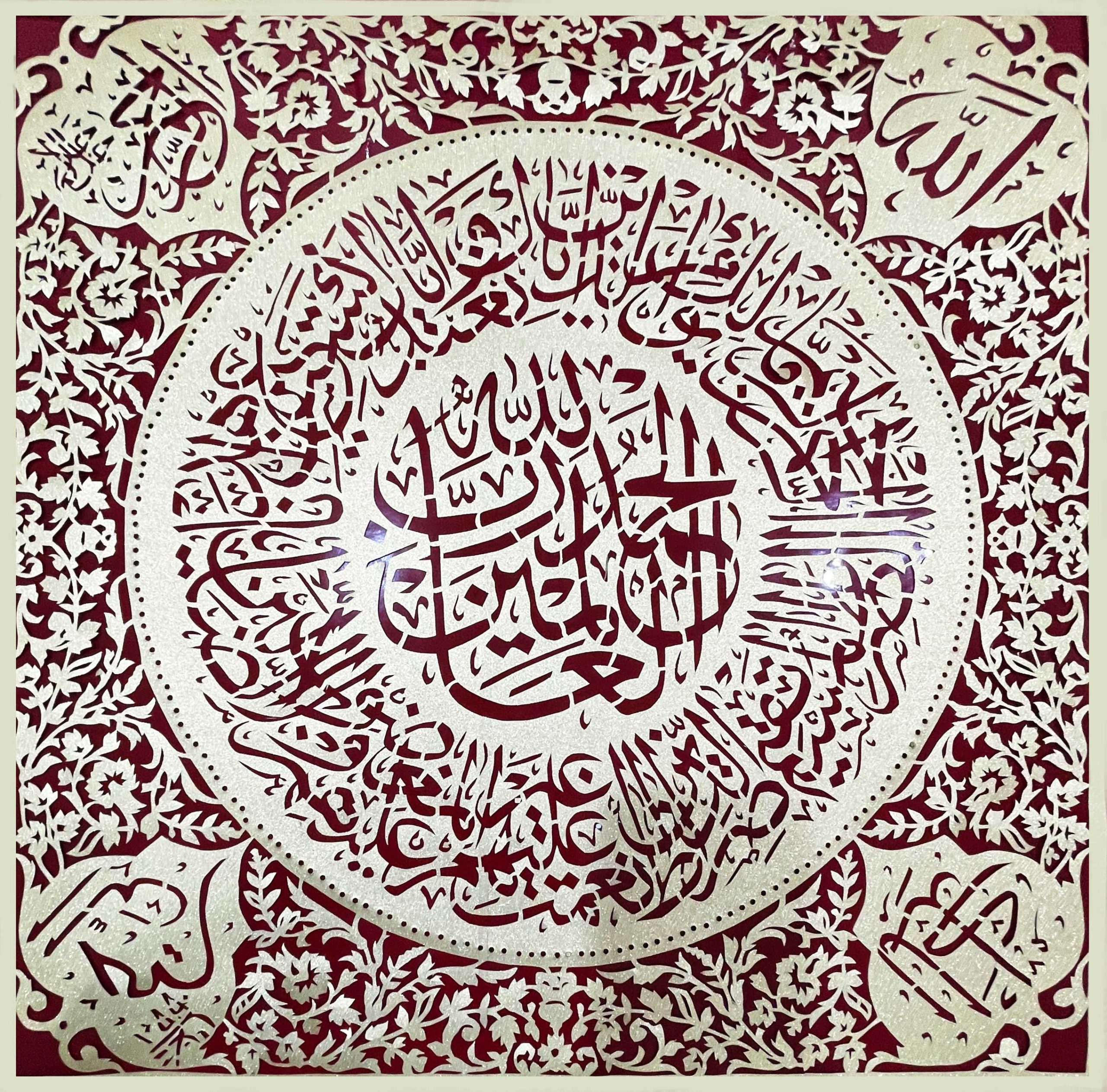 Surah Fatihah artwork image 1